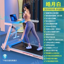 런닝머신대여 러닝머신 트레드밀 다용도 접이식런닝머신 가정용런닝머신 가족 조용한 전기 걷기 실내 스포츠 체육관 전용, D