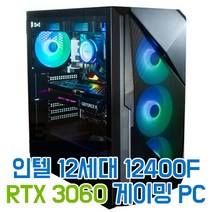 호스트컴 인텔 i5 12400F RTX 3060 게임용 GTA 콜오브듀티 모던워페어 몬스터헌터 엘든링 사이버펑크 배그 배틀그라운드 게이밍 조립 컴퓨터, 윈도우 10 HOME DSP 추가