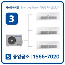 삼성 무풍 시스템에어컨 3대 세종