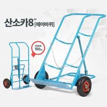 150KG 라운드 LPG 운반 LPG카 산소카 가스핸드카 LPG핸드카 산소통, 산소카8 발포바퀴