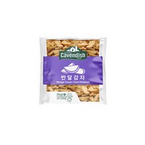 카벤디쉬 반달감자 2kg 감자튀김, 1개