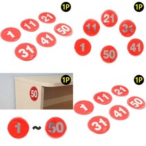 1~50 원형 에폭시 번호판 62mm 1P 목욕탕 넘버링 테이블 숫자 스티커 레드, 제품선택, 33