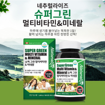 슈퍼 멀티 비타민 고등학생 출산후 수유부 영양제 남성 여성 피로회복제 종합 비타민제