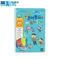 토이트론 퓨처북5G 영어동요랑놀자1