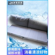 시원한 통풍 쿨 매트 돌 쇼파 침대 냉감 패드 여름