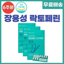 장용성 락토페린 다이어트 체지방 관리 식약처 인증 자연방목 초유 단백질 프로틴 고함량 고순도 프리미엄 네델란드 락토패린 휴온스 추천, 3박스(6주분량)