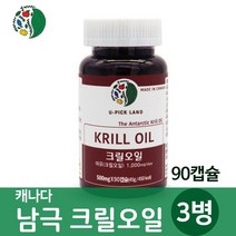 크릴 오일 인지질 56 캐나다 남극크릴오일 56% 제품 캡슐 원액 액체 기름 붉은 오메가3 아스타잔틴 ncs Krill Oil 정품 대용량 안전성 검사필, 3, .
