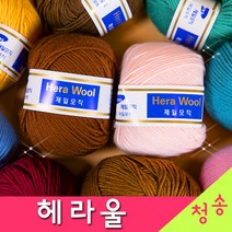 [청송뜨개실] (3시이전 당일발송) 헤라울 제일모직 (10+1 도안증정) 인형실 털실 뜨개실 헤라울실 해라울, 04.분홍