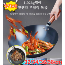 1/1+1신형일본산비접착 냄비 코팅없는 프라이팬 스테인리스 후라이팬둥근 바닥 볶음 가마솥, 두께 블루 냄비[38cm] 나무 잡이