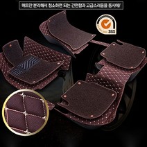 블로그뮤티 자동차 친환경 이중 코일매트 6D 7D 입체 카매트 바닥매트 전차종 주문제작, 1+2 (운전석+조수석+뒷좌석), 커피