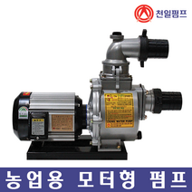 천일펌프 MCT-80A 삼상 3마력5마력 3인치 모터펌프 국내제작 농업용 양식장 비닐하우스, MCT-80A(3인치)삼상-5마력, 3인치 철후두망