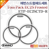 [에반스드럼헤드세트] EVANS Tom Pack ETP-EC2SCTD-R EC2S Frosted Rock (10+12+16인치) 패키지, 에반스 TP ETP-EC2SCTD-R