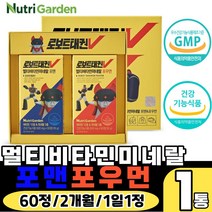 로보트태권 멀티비타민 포맨(60정) 포우먼(60정) 2개월 2병 세트 각 1병 2개월분 남녀 활력 하루 1정 데일리 12종 멀티비타민 2종 미네랄 세트 로보트태권V 로보트태권브이, 포맨(60정)+포우먼(60정)1세트(2개월), 2개