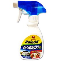 선명한 유리 실내습기 김서림방지제 3개 성에제거기