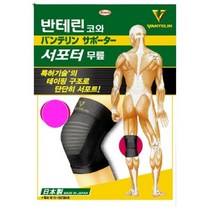 (리뉴얼) 반테린코와 서포터 특허기술로 압박 고정 지지하는 무릎 보호대 양쪽 (2매)