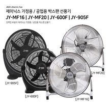 대형 선풍기 공업용 산업용 14인치 16인치 20인치 식당 공장바닥 앉은뱅이 건설현장 공기순환 환풍기 메탈 강풍기, [대웅] 대형16인치 DWF-BS2626SJ(블랙), UMF-7116CB