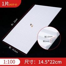 피규어 진열장 아크릴케이스 DIY 모래 테이블 빌딩 모델 materi ABS 단계 플라스틱 계단 타일 미니 하우스 마이크로 장면, [06] F