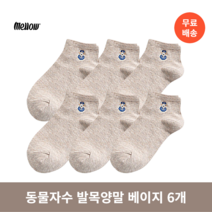 멜로우 여성 학생 귀여운 동물 자수 발목 양말 9종 6켤레 세트