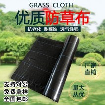 제초매트 제초매트부직포 마대제초매트 비닐하우스용비닐 PP제초매트 땅콩탈피기 공장 직접 판매 원예 방지 바닥 천 잔디 온실 잡초 제거 매트 과수원, M.1.2mX10m 길이의 PE 신소재