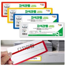 철제 선반 창고 출입구 자석 표지판 라벨 3개, 제이샵 노랑