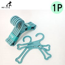 푸르미 행거본 애견 옷걸이 (민트) 1p, 1