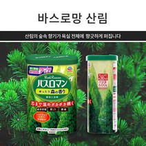 거품입욕제 러쉬 아로마 입욕제 족욕 반신욕 라벤더 산림 레몬 쟈스민 장미 바스로망
