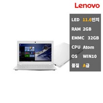 노트북 중고 10인치 화이트 학생용 사무용 100S-11IBY