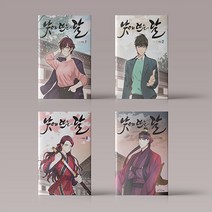 낮에 뜨는 달 개정판 만화 책 웹툰 단행본 1 2 3 4 순정 스릴러 로맨스, 낮에 뜨는 달3