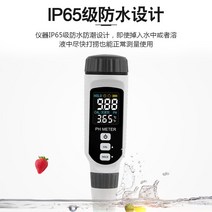 용존수소측정기 PH테스트 펜 휴대용 수족관 미터 수질, PH808 해상도 0.1 예비 배터리