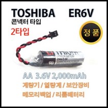 도시바 ER6V 배터리 콘넥터 타입 HRS-DF3 / 5264, 2타입 HRS RB