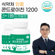 콘드로이친 1200 식약처 인증 54000mg (600mg x 90정) 상어연골 콘드라이친 분말 가루, 3+1통 (6개월분)
