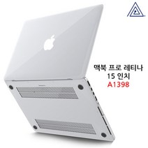 플럭스 맥북 크리스탈 투명 하드 케이스, 맥북 프로 레티나 15 A1398