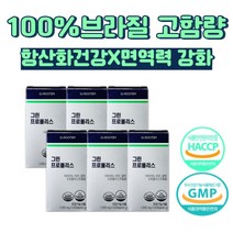 브라질 그린 프로폴리스 식약청 인증 고함량 프로폴리스 비타민d 아연 면역력 항산화 영양제, 6개, 60정
