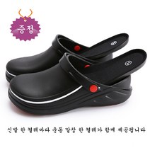 요리사 신발 미끄럼 방지 신발 기름 방지 신발 작업화 노동 보호화