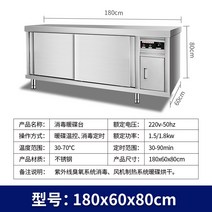 전기온장고 미니 보온 접시 따뜻한 상업용 스테인레스 스틸 뜨거운 공기 순환 테이블 단열 난방 찬장 주방 작업 소독, 9.1800600800 예열판 10mm