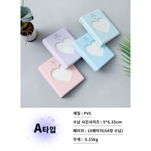 [보경샵] 미니포카 다이어리 A타입 하트형 캐릭터 콜렉트북 포터북 포토카드 아이돌 친구 인생추억만들기 사진첩 깜찍 초간편 휴대앨범 포근한 4가지컬러중 선택가능 다량선택시 할인혜택, 연블루1
