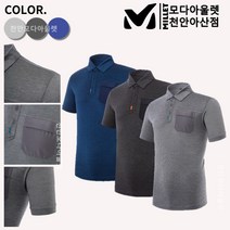 밀레 밀레 남성 기능성 메가쿨 티셔츠 아이스 등산 티셔츠 작업복 유니폼 단체복