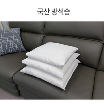 국산 방석솜 40x40 45x45 50x50 두툼한 두께감 쿠션