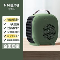 온풍기 히터 전기 팬 가정용 사무실 벽걸이 휴대용 원룸 열풍 탁상용, 그린 업그레이드 모델