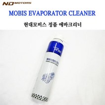 제습방향탈취 자동차 에바 크리너 모비스 세정 세척제 에어컨 청소, 1, 1개