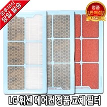 LG 휘센 스탠드 에어컨 교체 백금 헤파 엔자임 필터, 2.헤파 필터