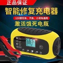 자동차 오토바이 밧데리 배터리 충전기 12v 스마트