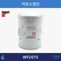 FLEETGUARD 플릿가드 타타대우 커민스 노부스 프리마 차세대 냉각수필터 WF2075, 1개