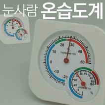 금속 원형 온습도계 눈사람 온도계 습도계 아날로그 디지털 실내 온도측정, 옵션02 눈사람 온습도계