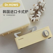 플레이트 닥터하우스 캠핑 캠핑 야영 캠핑 부탄가스 원버너, 크림옐로우 미니어처(수납함 배달)