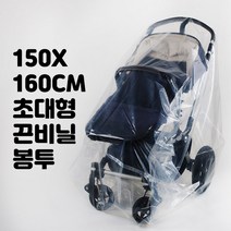 하늬솔마켓 박스에 안들어가는 큰짐 보관정리! 끈대형비닐봉투 150x160cm 2장, 1개