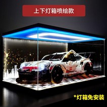 레고케이스 아크릴 주문제작 피규어 수납 진열장 장난감 보관함 쇼케이스 아크릴 레고 디스플레이 박스 Porsche 911rsr 빌딩 블록 모델 42096 자동차 모델 보관, 42096 Porsche 911rsr 디스플레이, 상하 이중 라이트 박스 + 하부 및 후면 스프레이