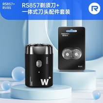 휴대용 미니 전동 면도기 남성 습식 중학생 자동 전기 고등학생 여행용 수염정리기 충전, 블랙+면도날세트