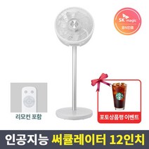 초저소음 9엽 BLDC 써큘레이터 FANCS1200MGR 그레이, FAN-CS1200MGR432115 39, 없음