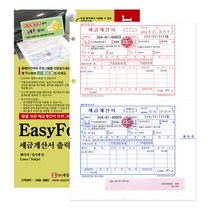 이지폼 세금계산서 출력용지 타공 A4 200매, 단품, 단품